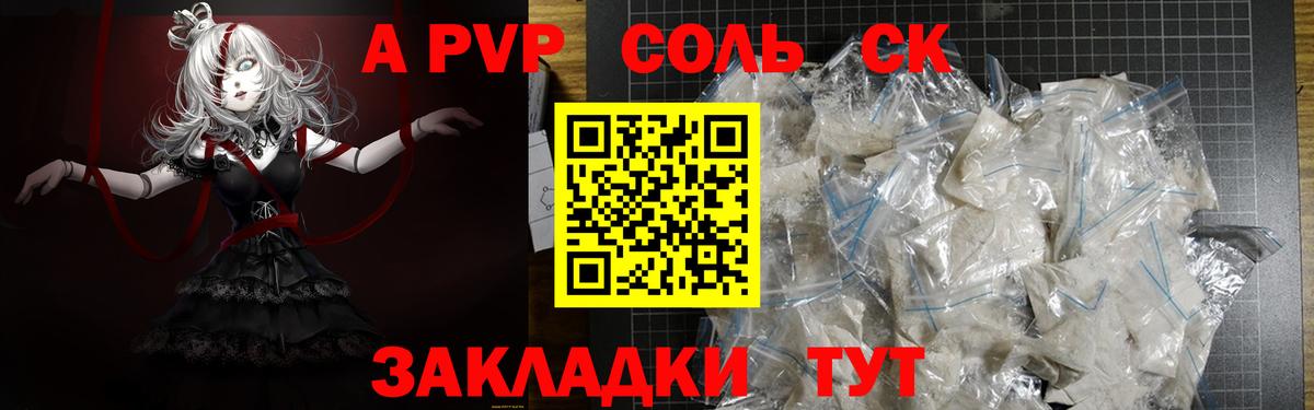 Alpha-PVP Crystall Краснодар