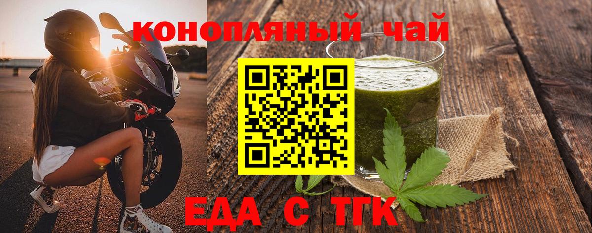 Cannafood конопля  Вход с VPN  Краснодар 