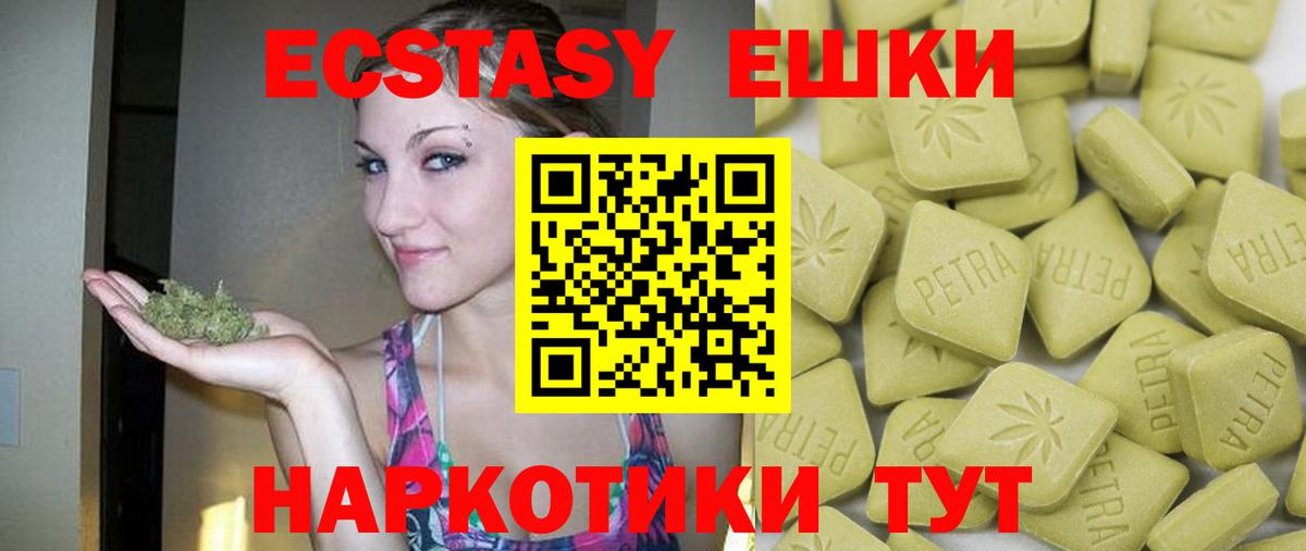 Ecstasy XTC  Ecstasy XTC  Краснодар  магазин продажи наркотиков  Вход с VPN  ЭКСТАЗИ 