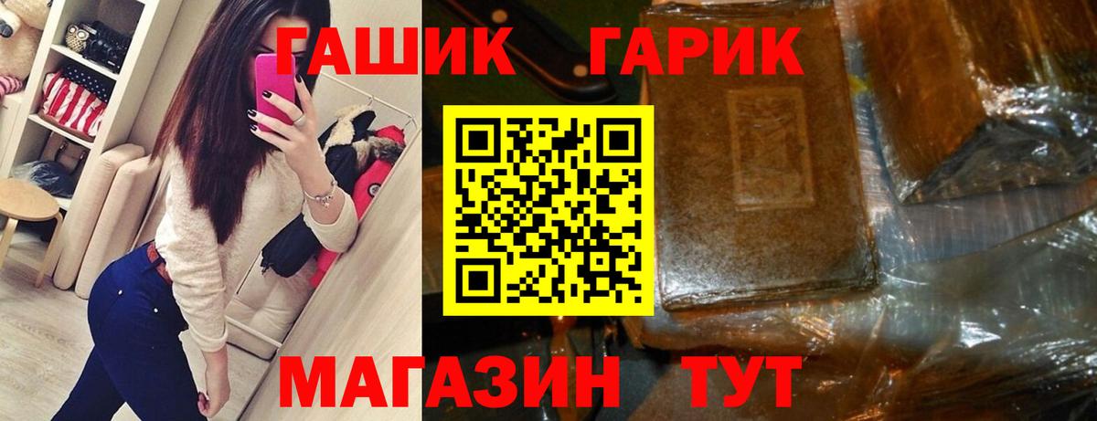 Краснодар  Гашиш Premium  ГАШИШ 40% ТГК  ГАШ  Вход с VPN 