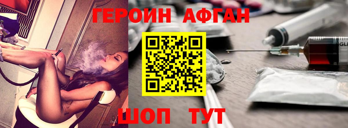 Героин Heroin  Вход с VPN  Краснодар 