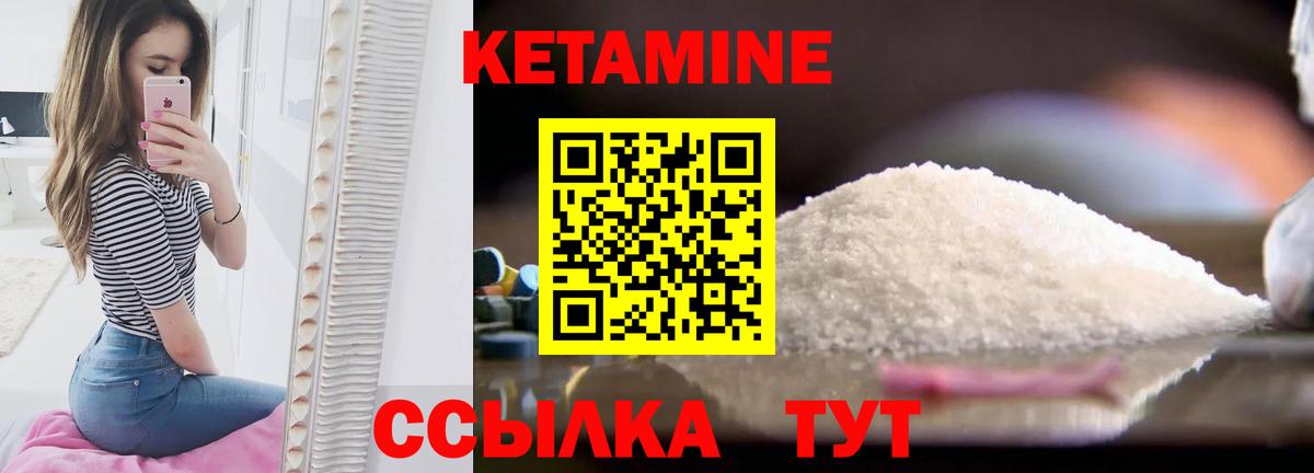 Краснодар  КЕТАМИН VHQ  Вход с VPN  Кетамин VHQ 