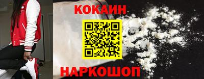 COCAINE Будённовск