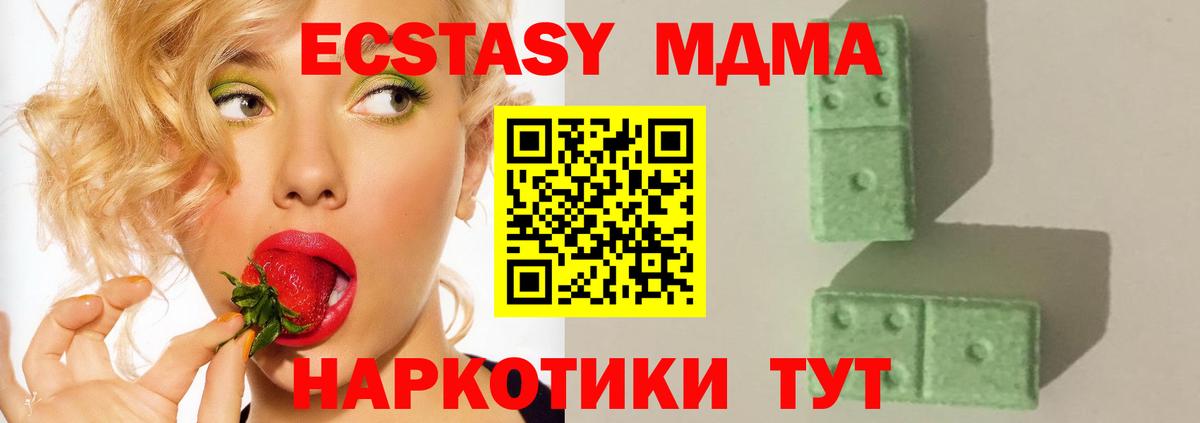 MDMA кристаллы  МДМА  MDMA Molly  Краснодар  Вход с VPN 