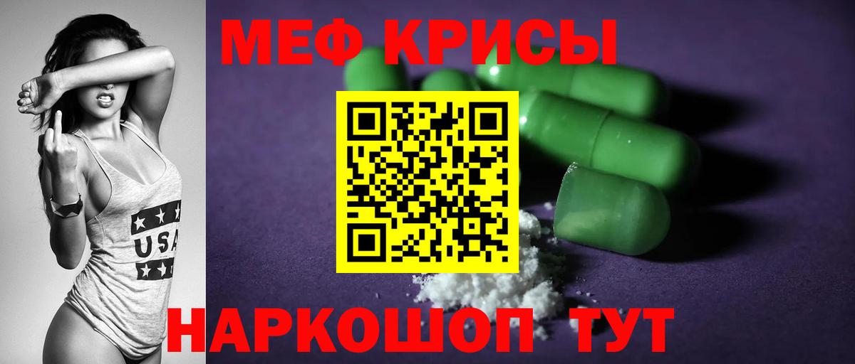 МЕФ  Меф мука  Меф  Вход с VPN  Краснодар  МЕФ mephedrone 
