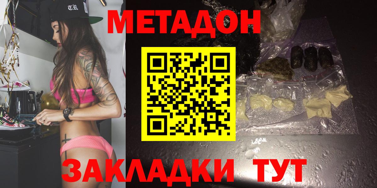 shop клад  Метадон methadone  Вход с VPN  Краснодар  Метадон VHQ 