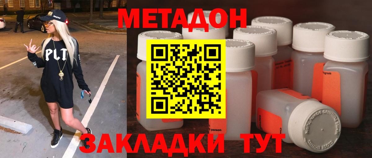 Гашиш  Вход с VPN  Cocaine  Меф МЯУ МЯУ  LSD-25  ГЕРОИН  Амфетамин кристаллы  Меф МЯУ МЯУ   Краснодар  APVP СОЛЬ кристаллы  Бошки Шишки  ГАШ 