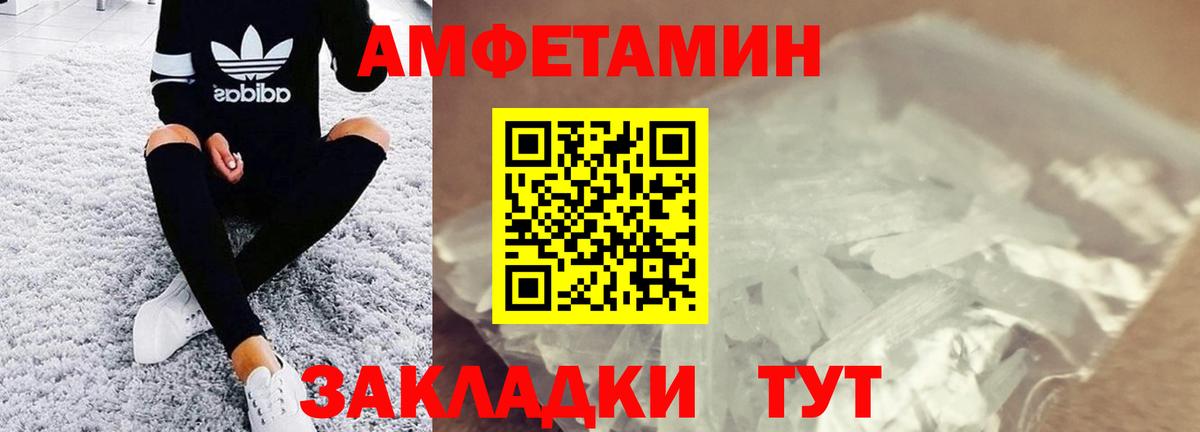 МЕТАМФЕТАМИН кристалл Краснодар