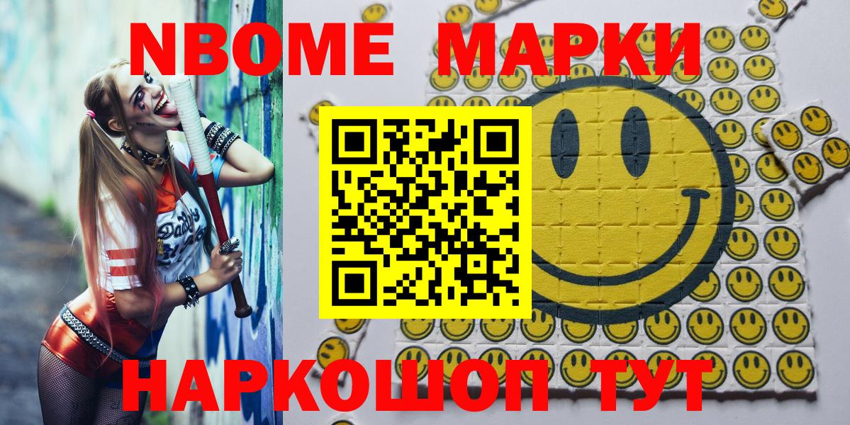 Краснодар  Марки NBOMe 1,5мг  Вход с VPN 