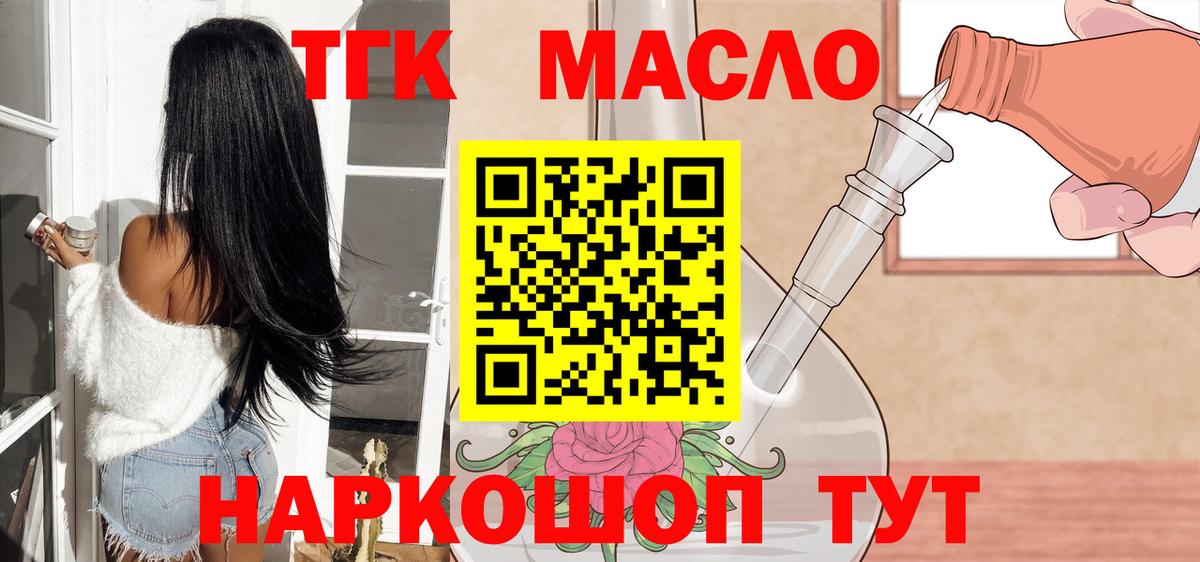 ТГК вейп с тгк  Вход с VPN  Краснодар  купить закладку  ТГК вейп 